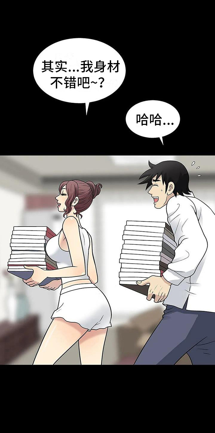 第10章：帮忙19