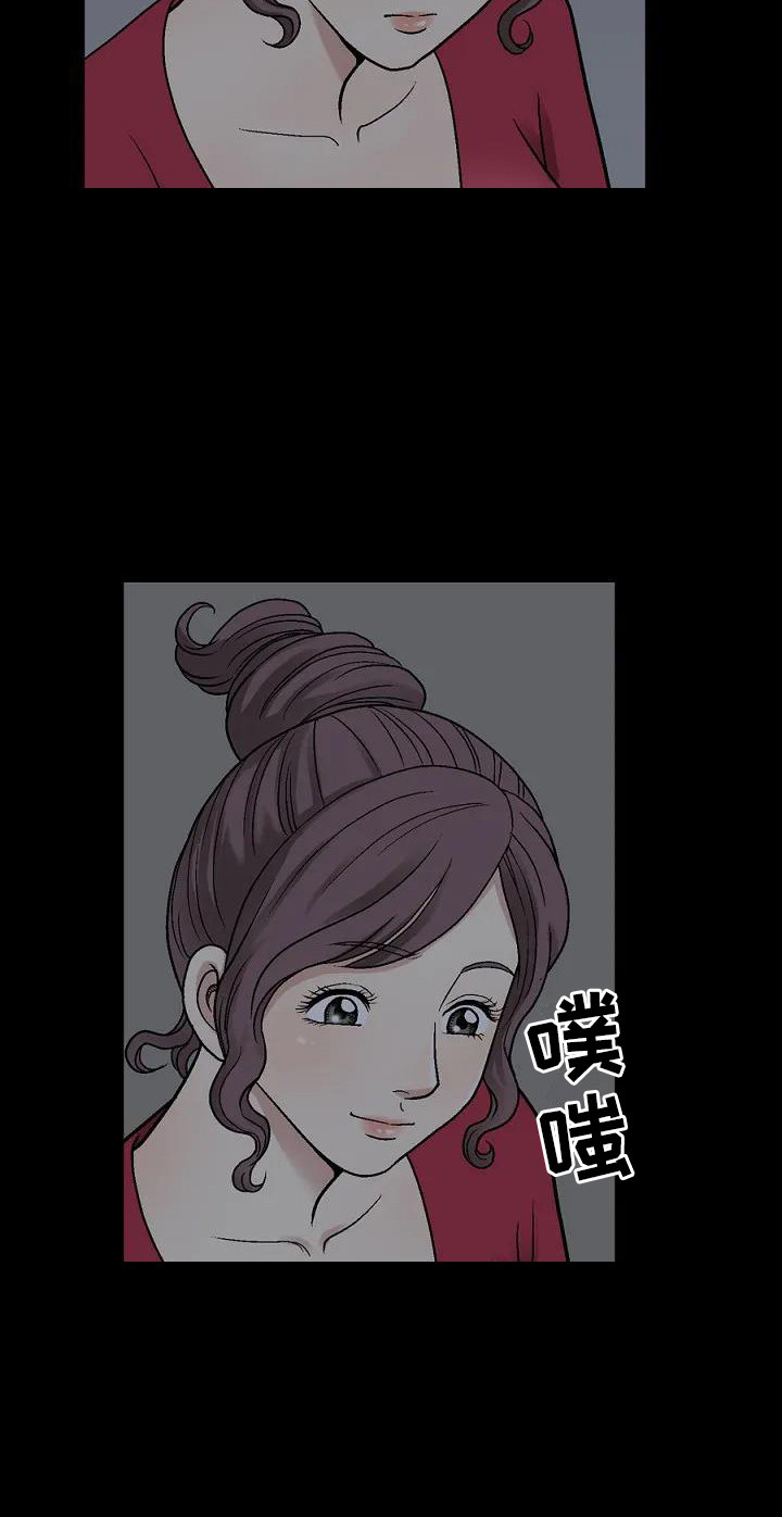 第2章：科长夫人22