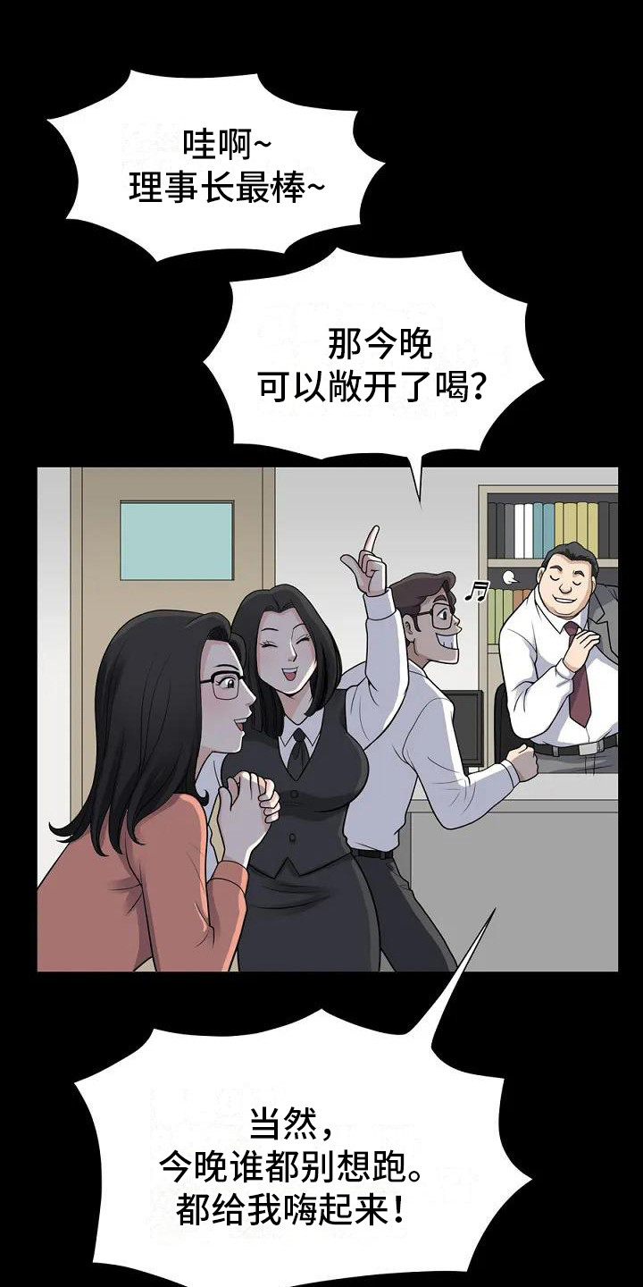 第1章：聚餐3