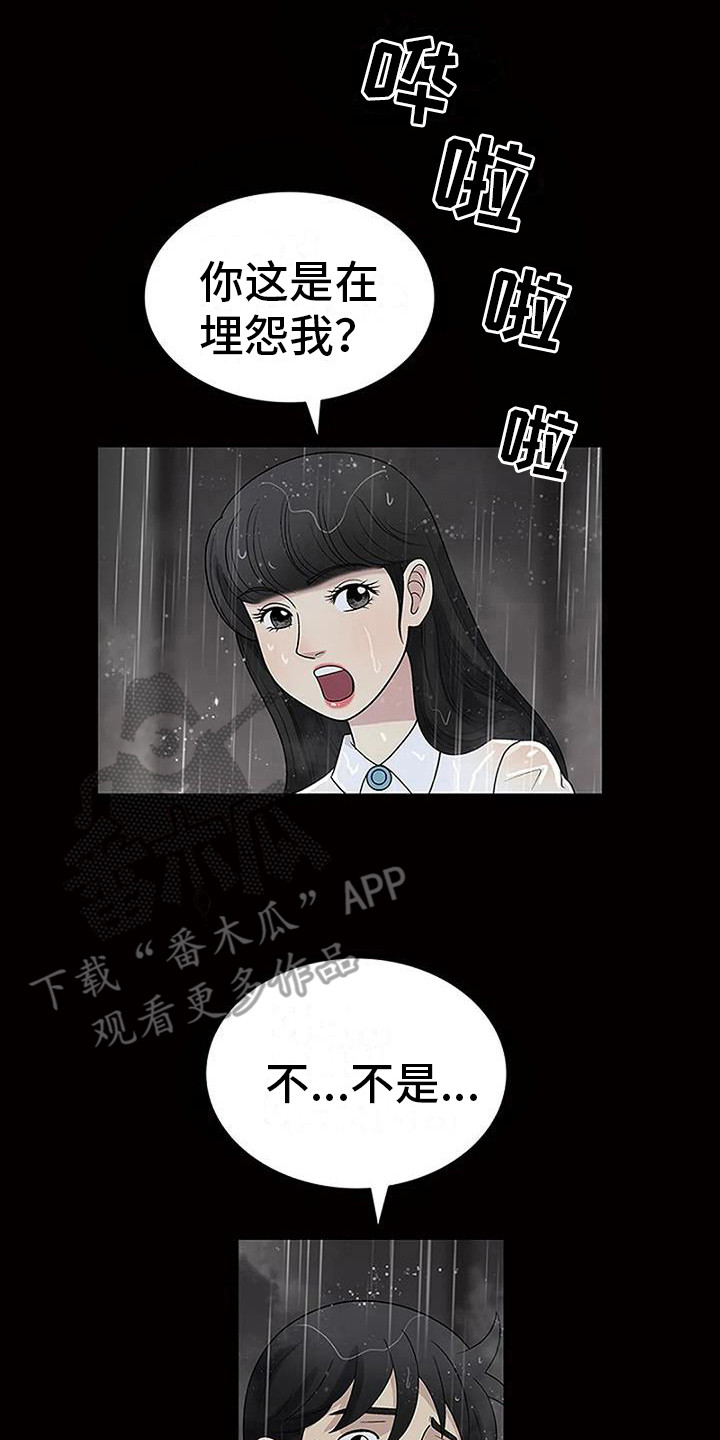 第14章：兜风19