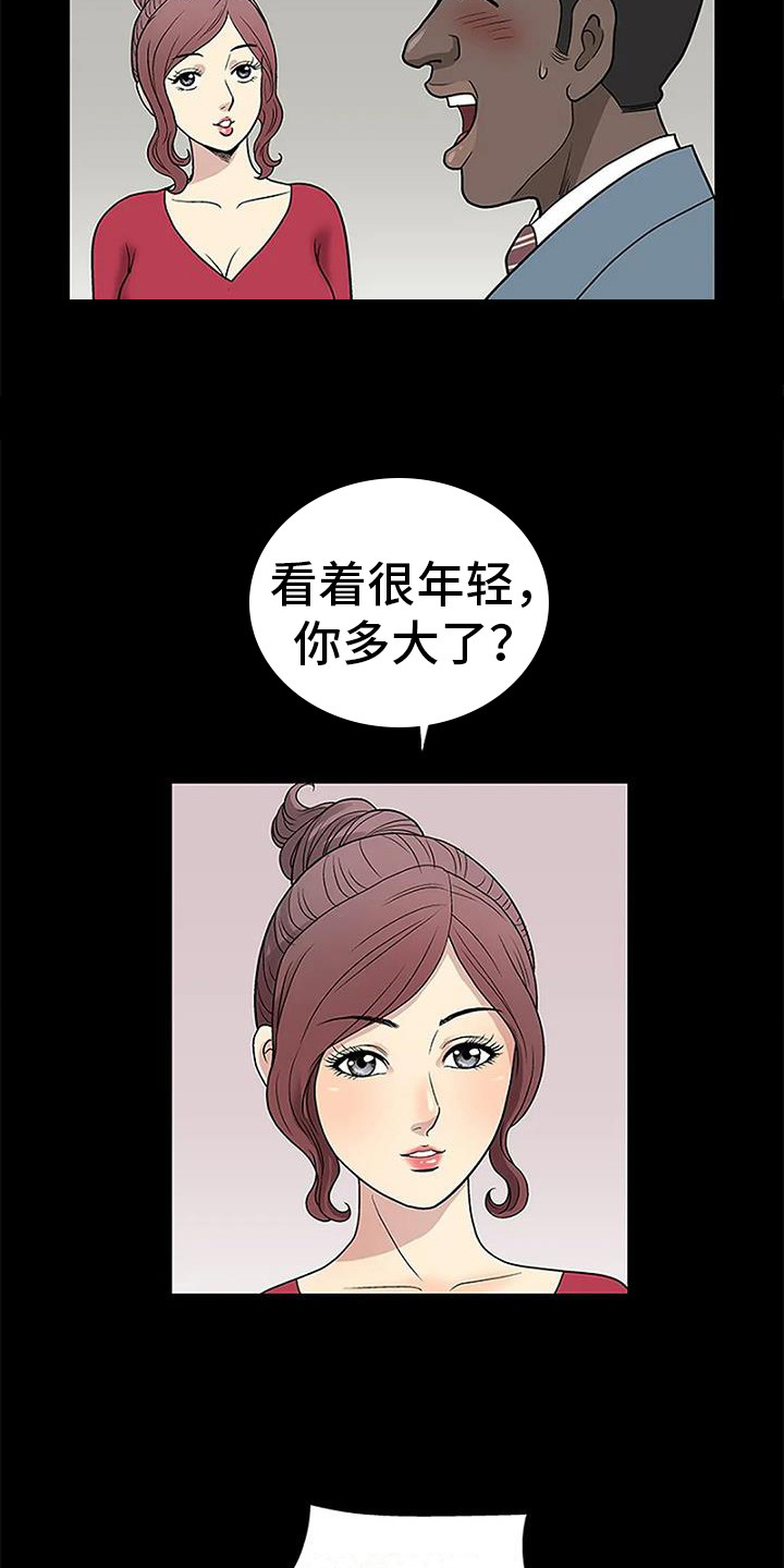 第17章：真相（第一季完结）20