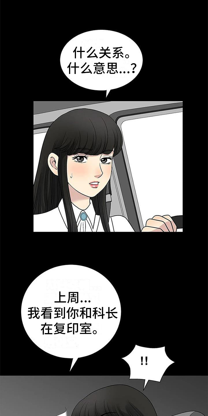 第17章：真相（第一季完结）0