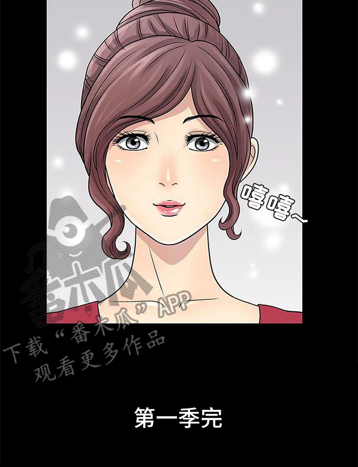 第17章：真相（第一季完结）22