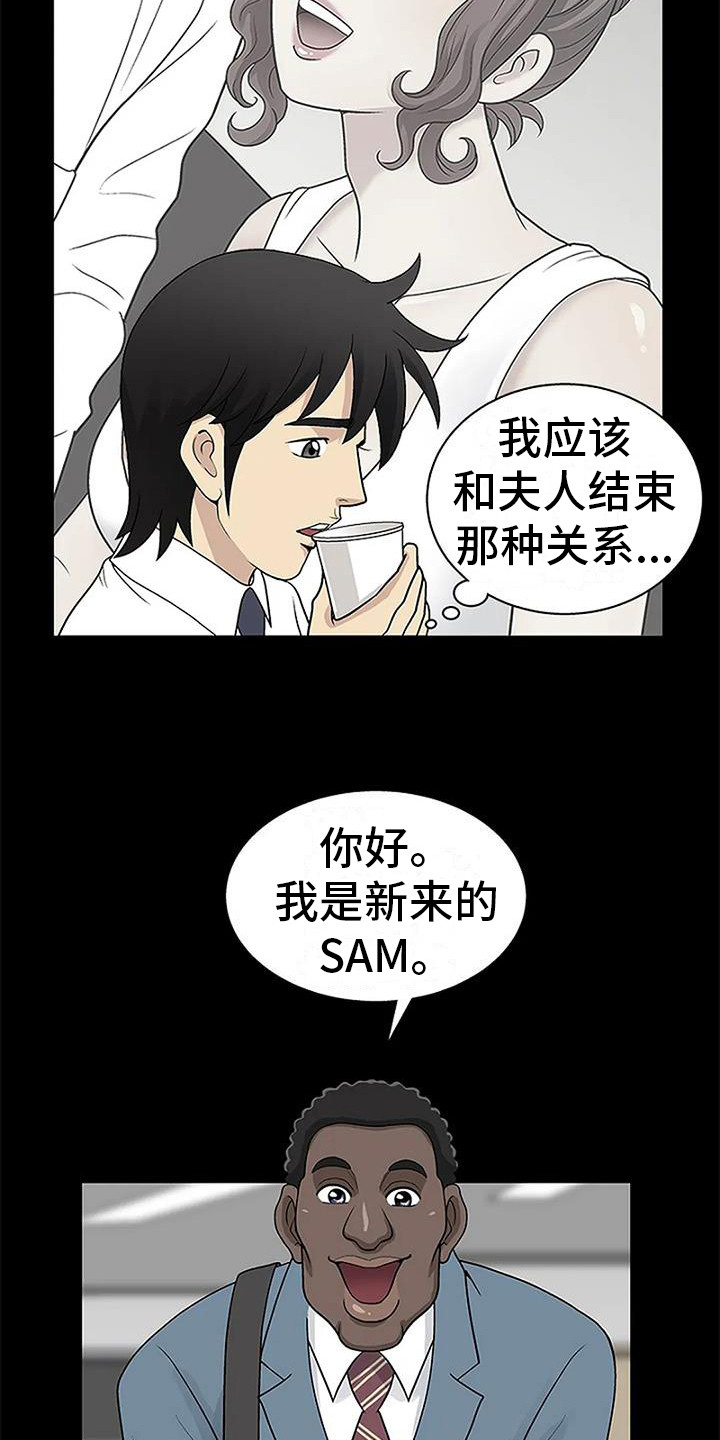 第17章：真相（第一季完结）14