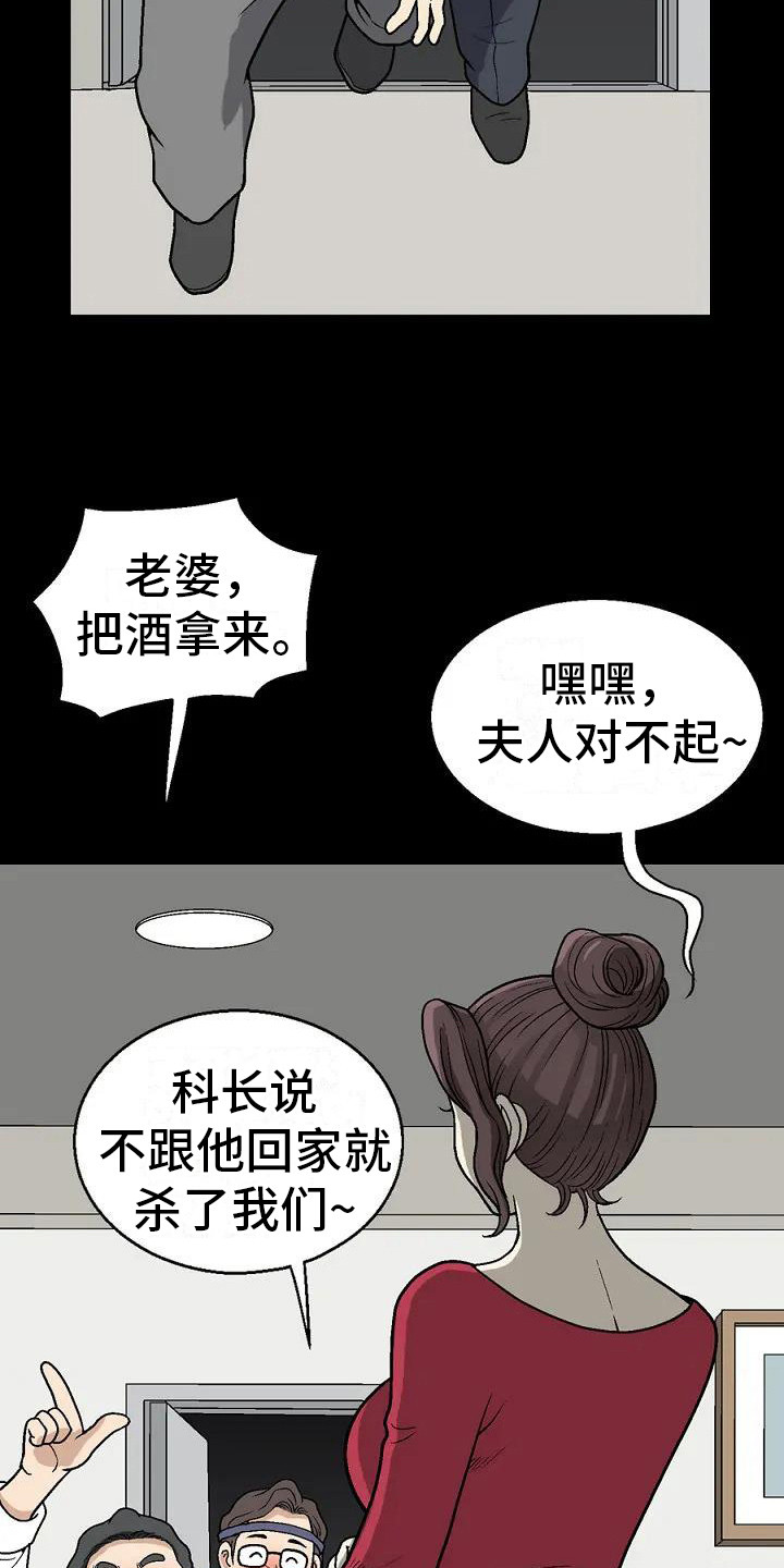 第1章：聚餐17