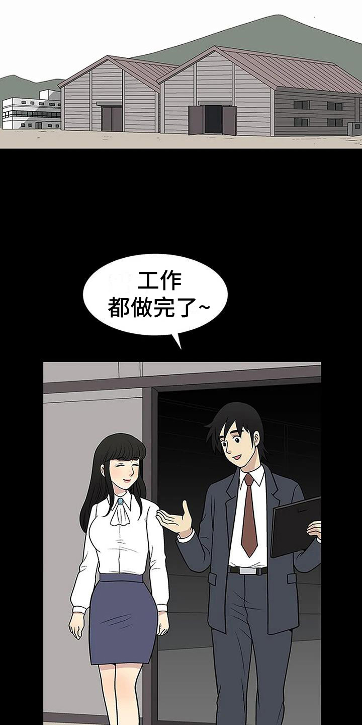 第14章：兜风9