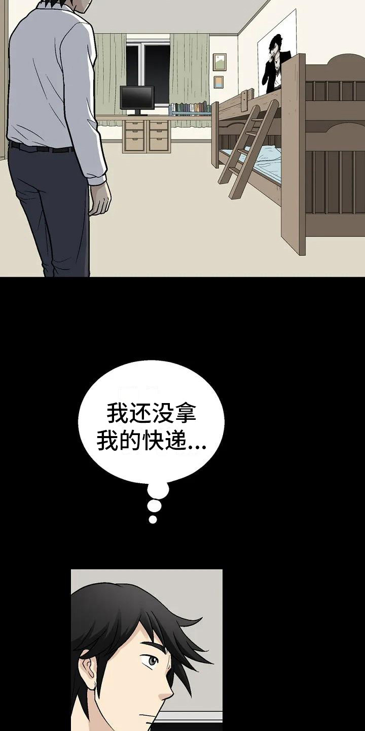 第2章：科长夫人5