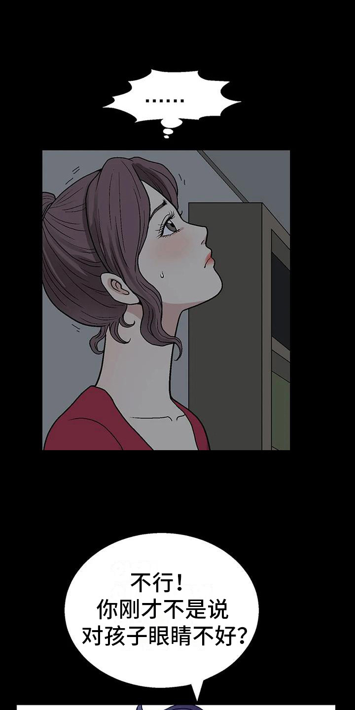 第3章：换灯泡9