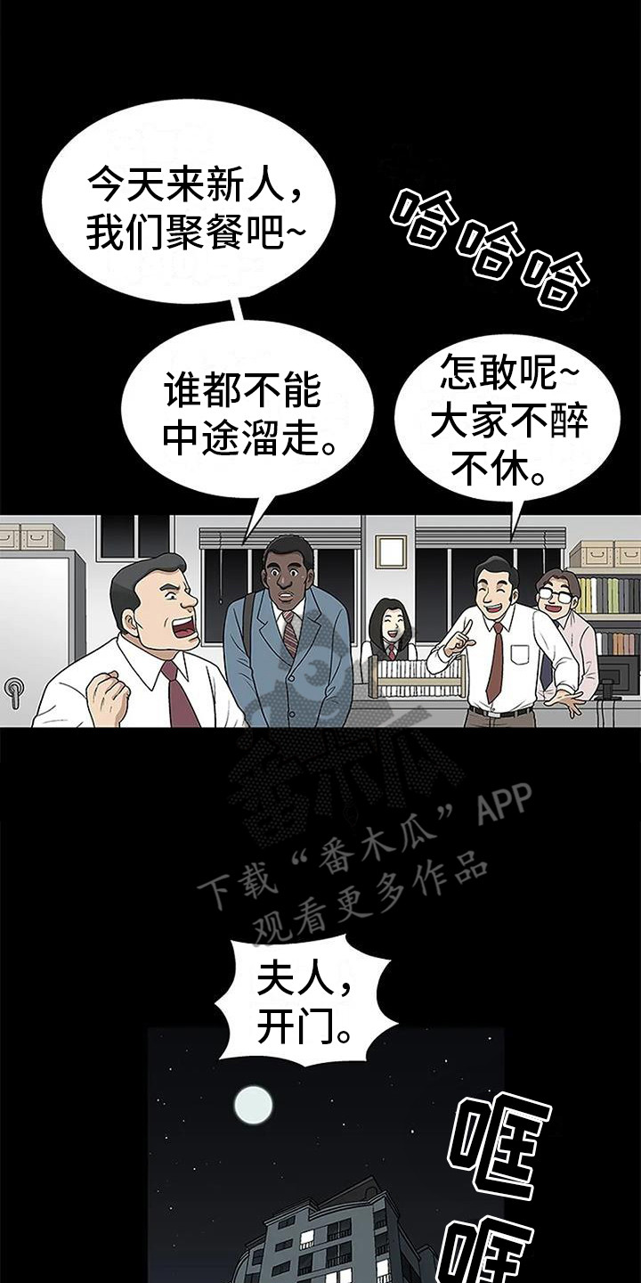 第17章：真相（第一季完结）16