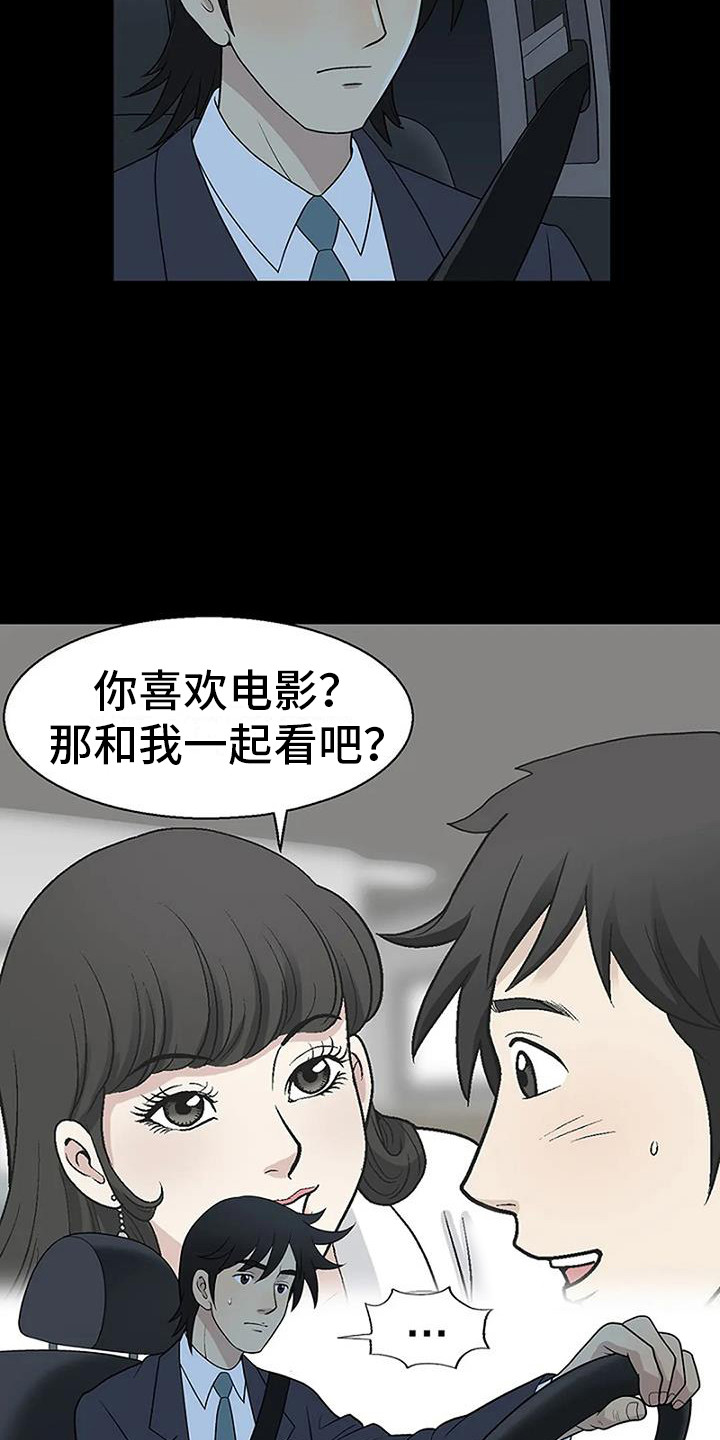 第6章：出轨17