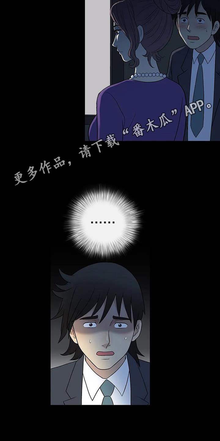 第6章：出轨4