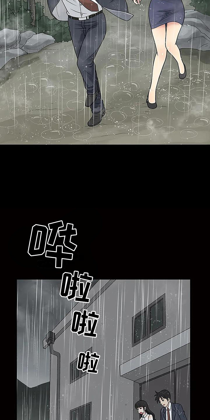 第14章：兜风17