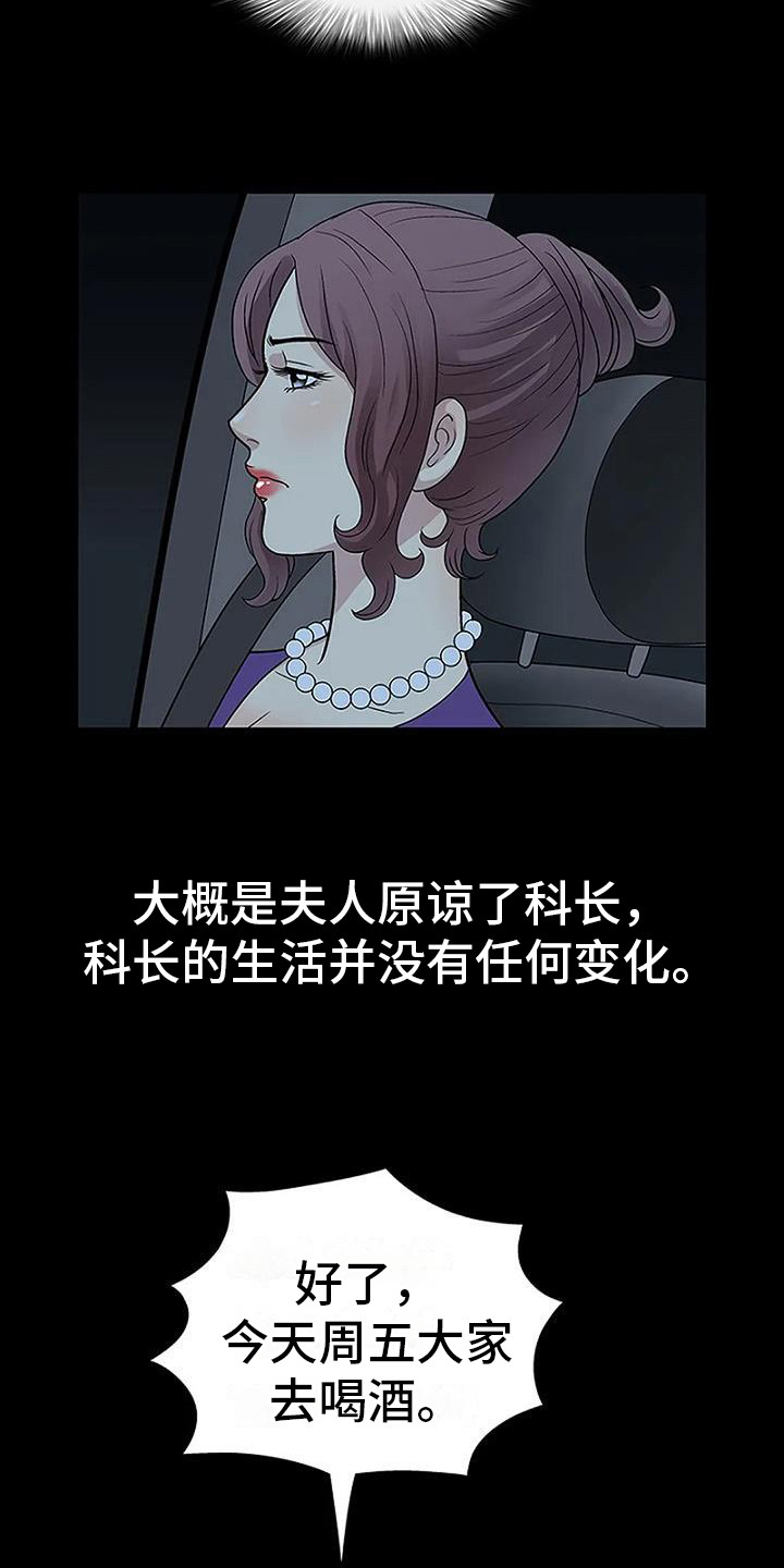 第8章：生闷气17