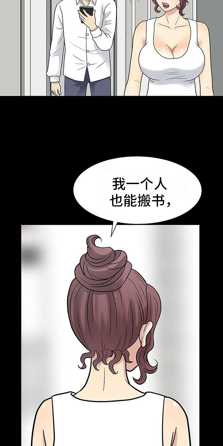 第10章：帮忙12