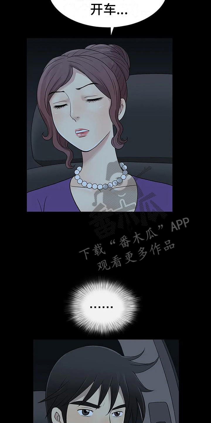 第6章：出轨16