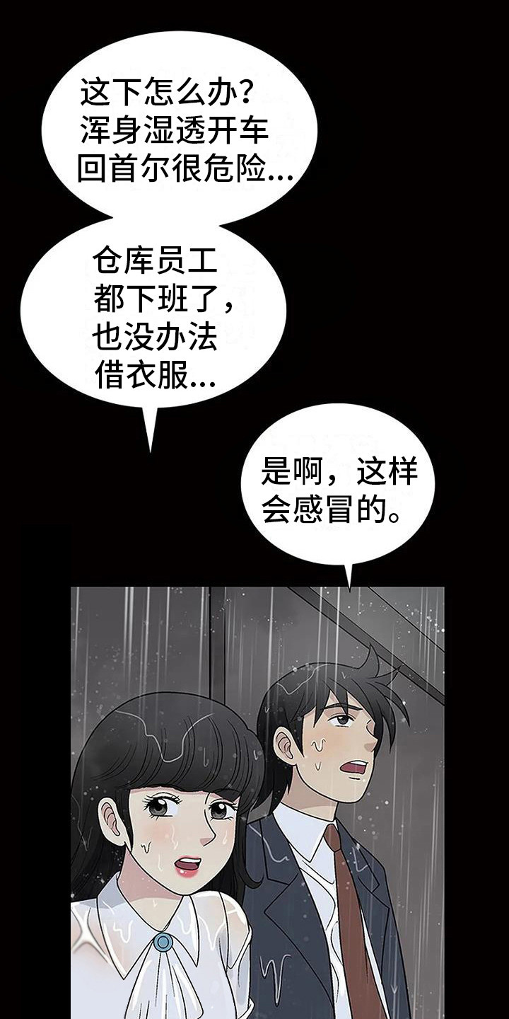 第15章：淋湿了0