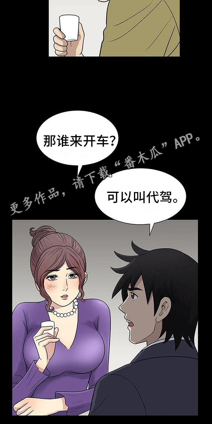 第7章：借酒消愁4