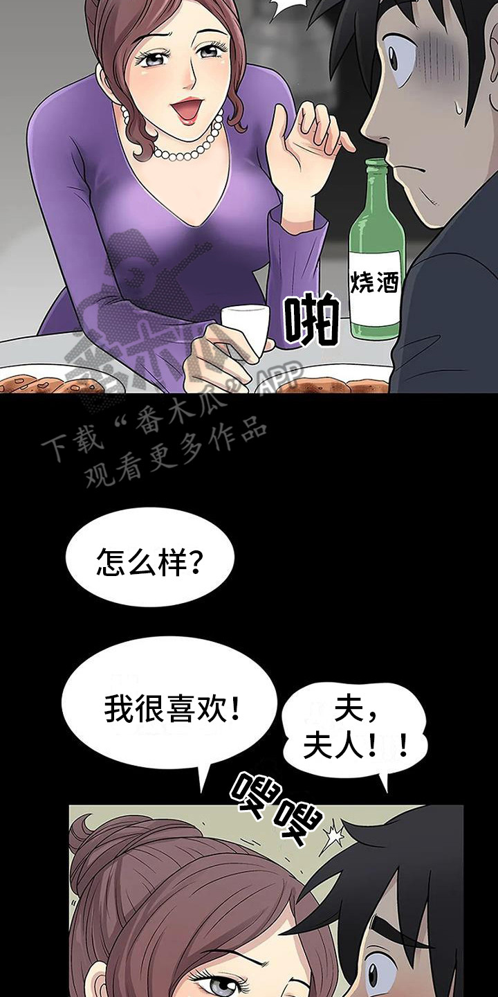 第7章：借酒消愁7