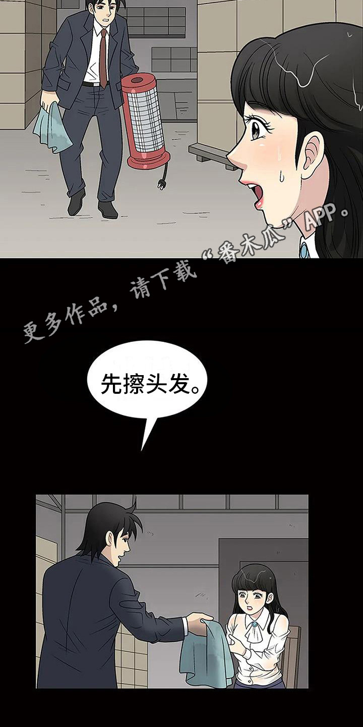 第15章：淋湿了4