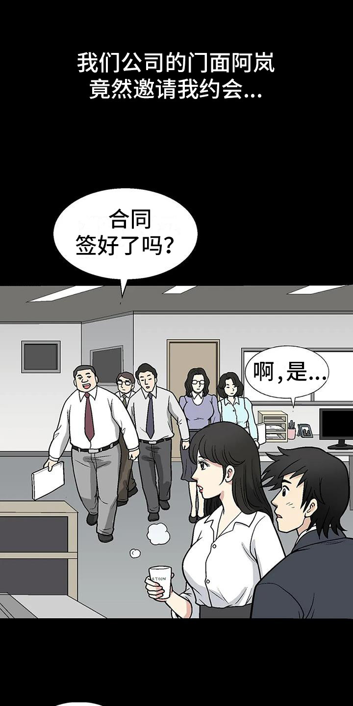 第4章：再次遇见12