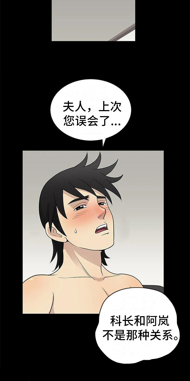 第17章：真相（第一季完结）8