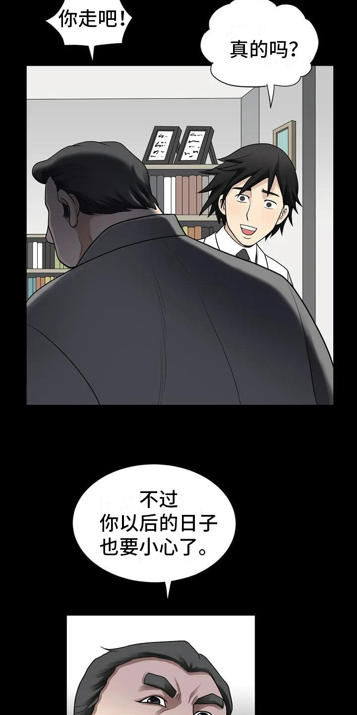 第1章：聚餐8