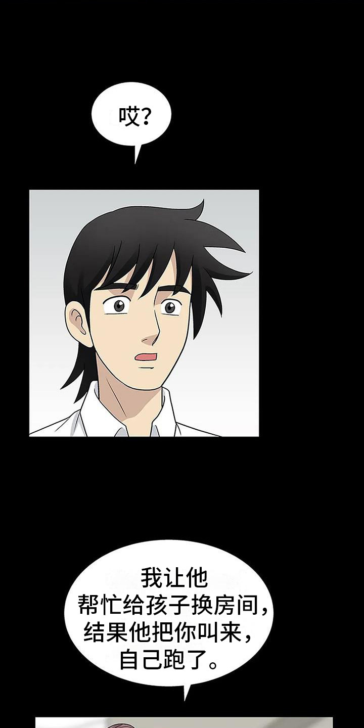 第10章：帮忙9