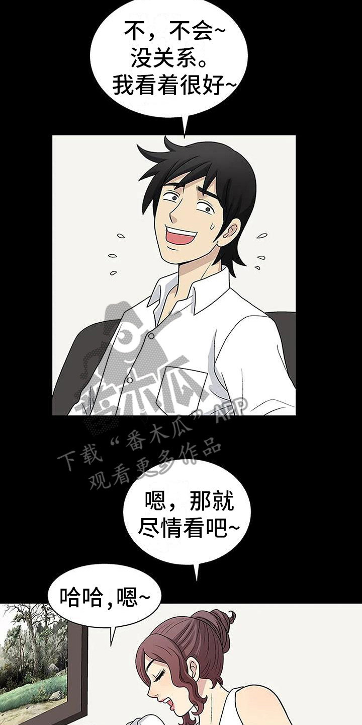 第11章：盯着看16