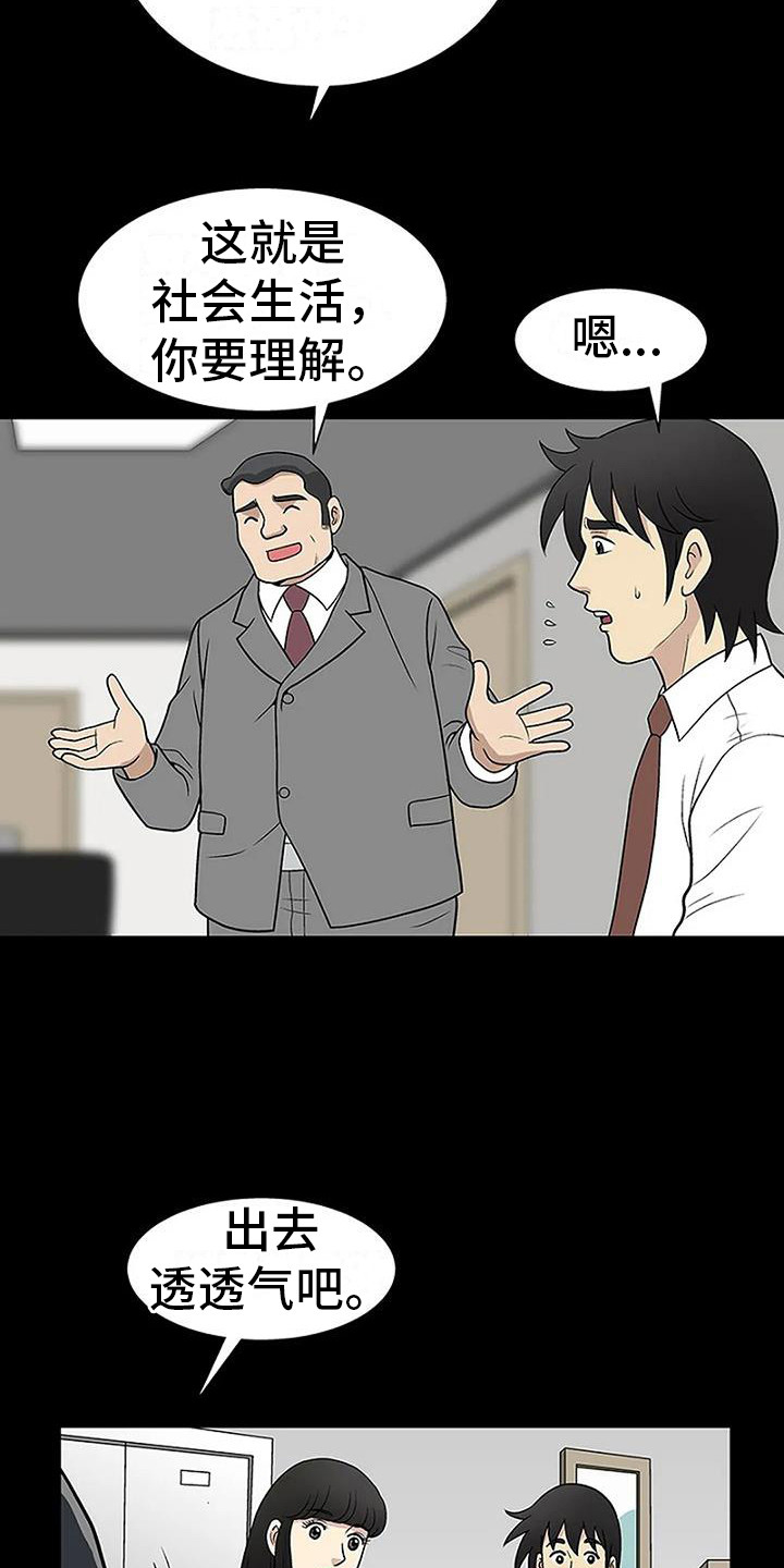第14章：兜风3