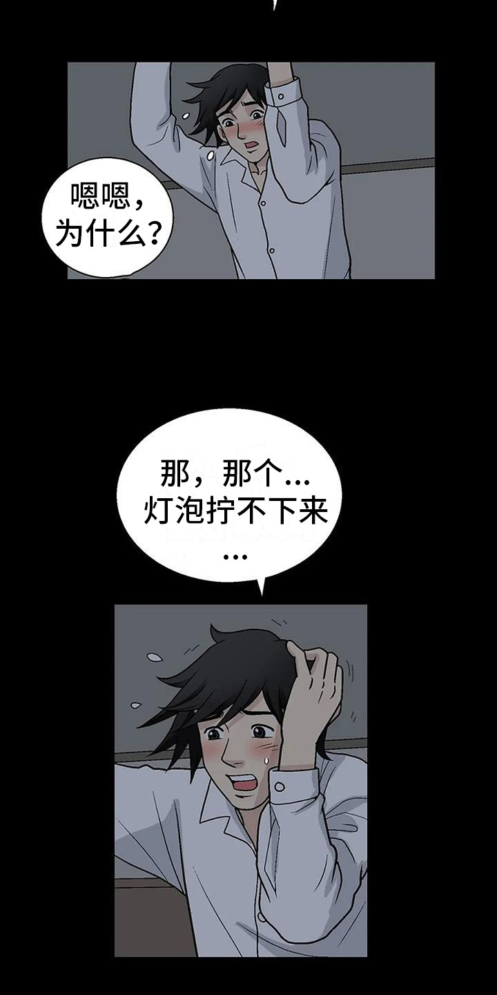 第3章：换灯泡8