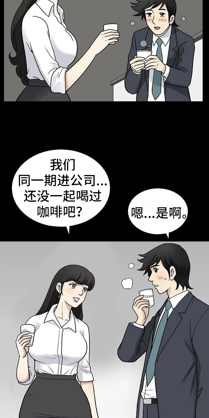 第4章：再次遇见8