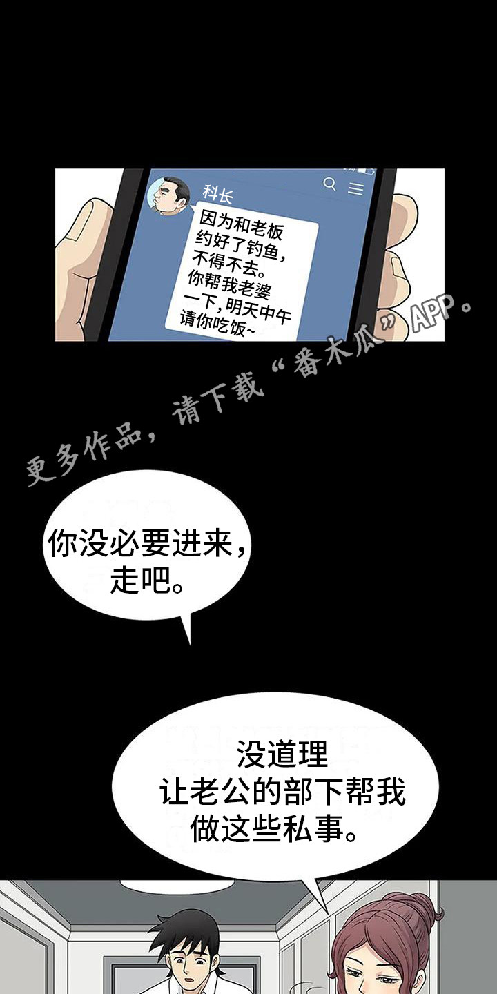 第10章：帮忙11