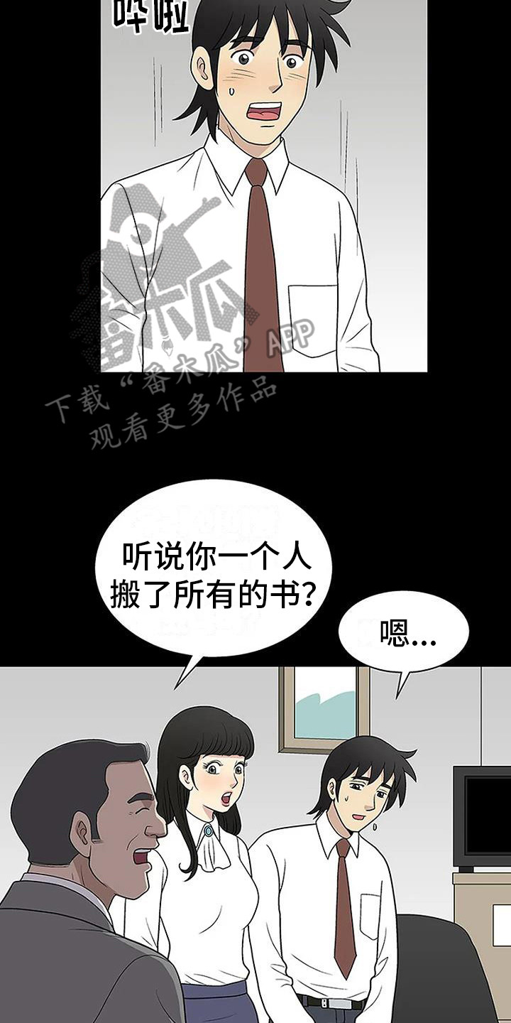 第14章：兜风1