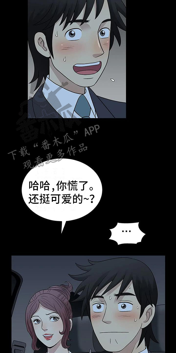 第8章：生闷气13