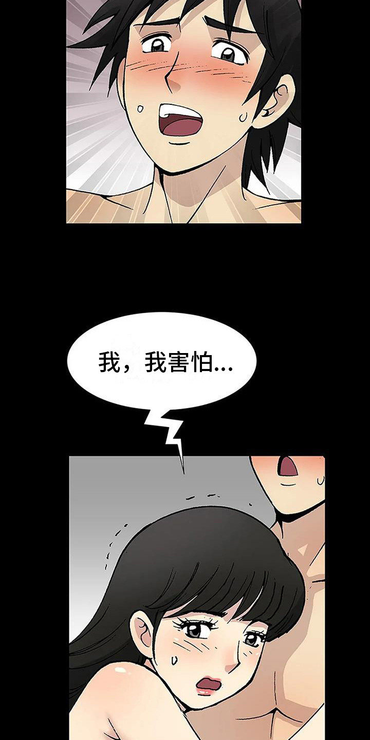 第16章：表白6