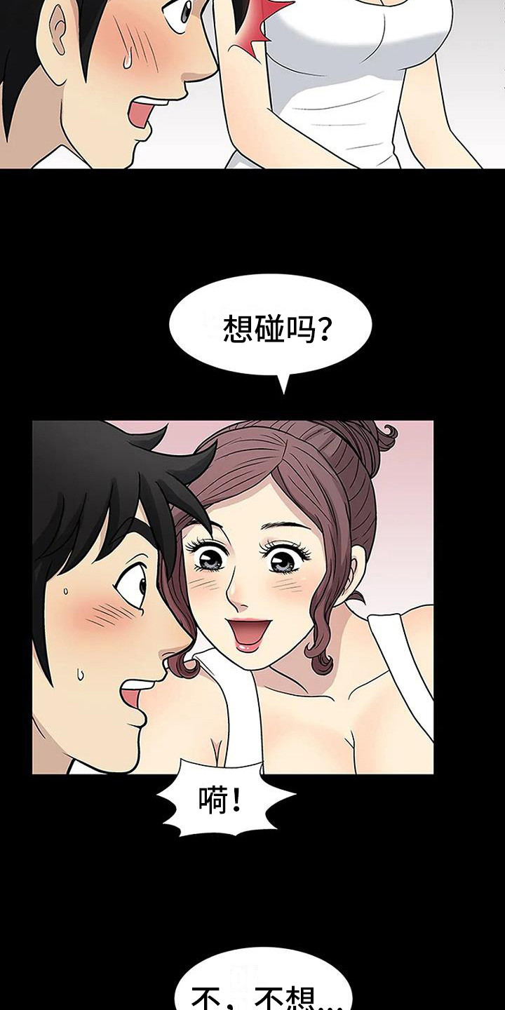 第11章：盯着看18