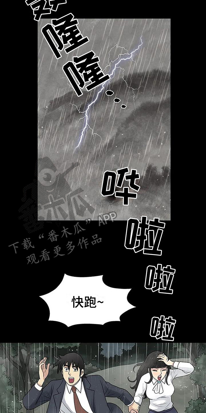 第14章：兜风16