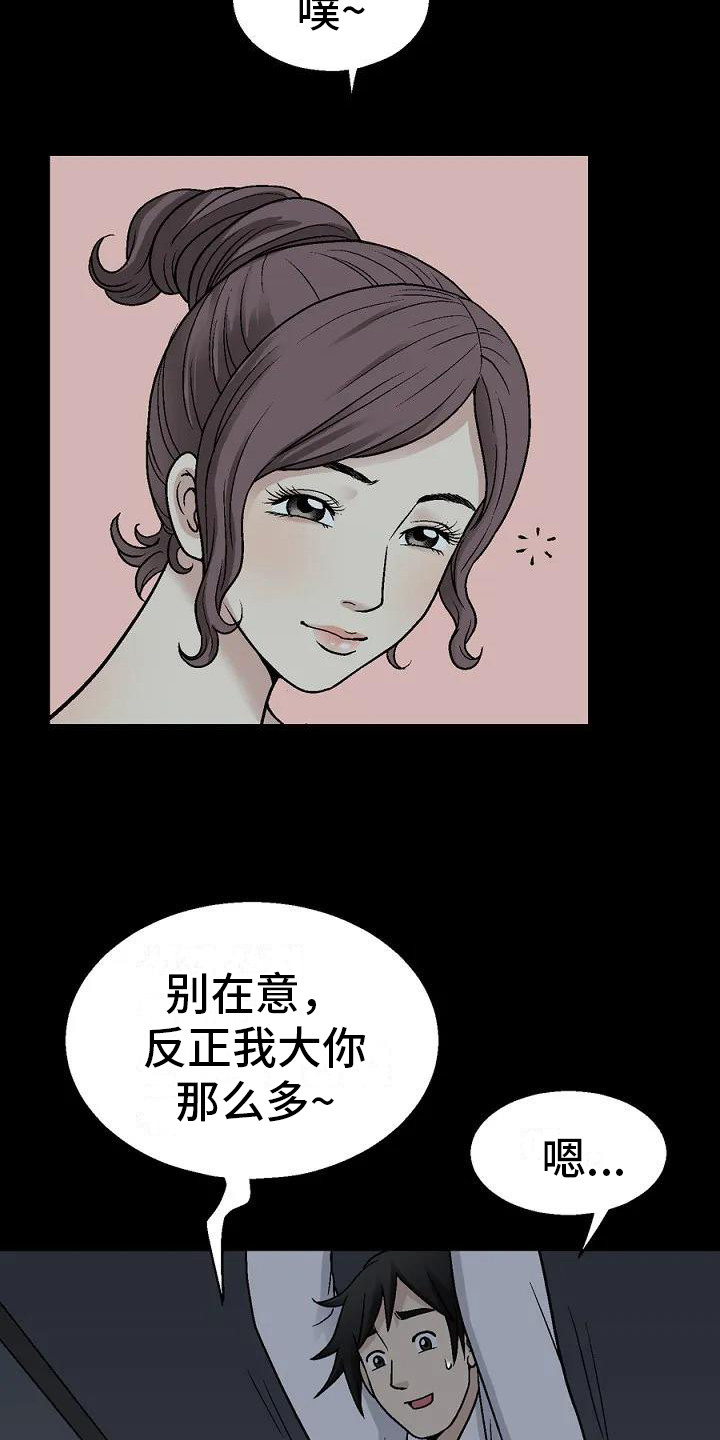 第3章：换灯泡3