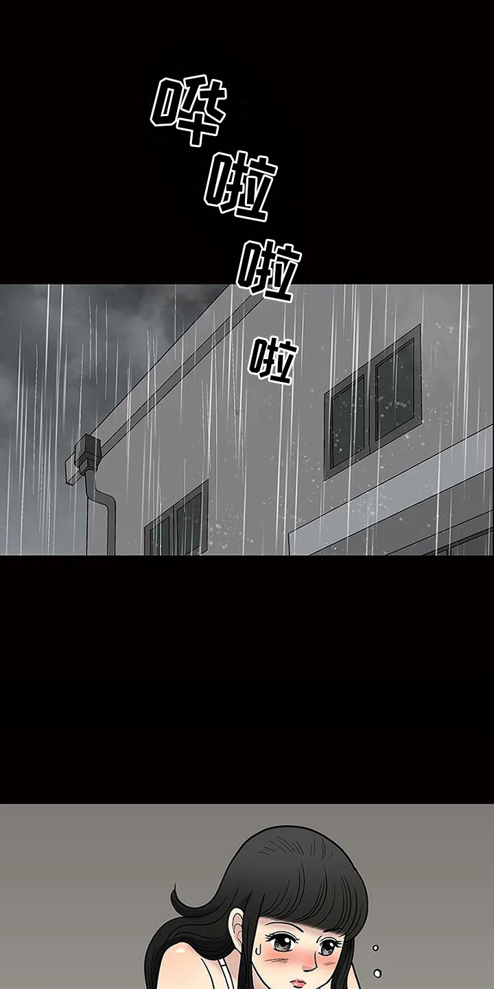 第15章：淋湿了14