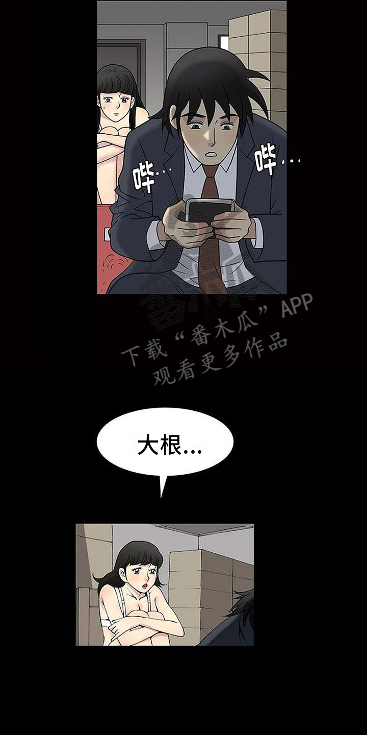 第15章：淋湿了16