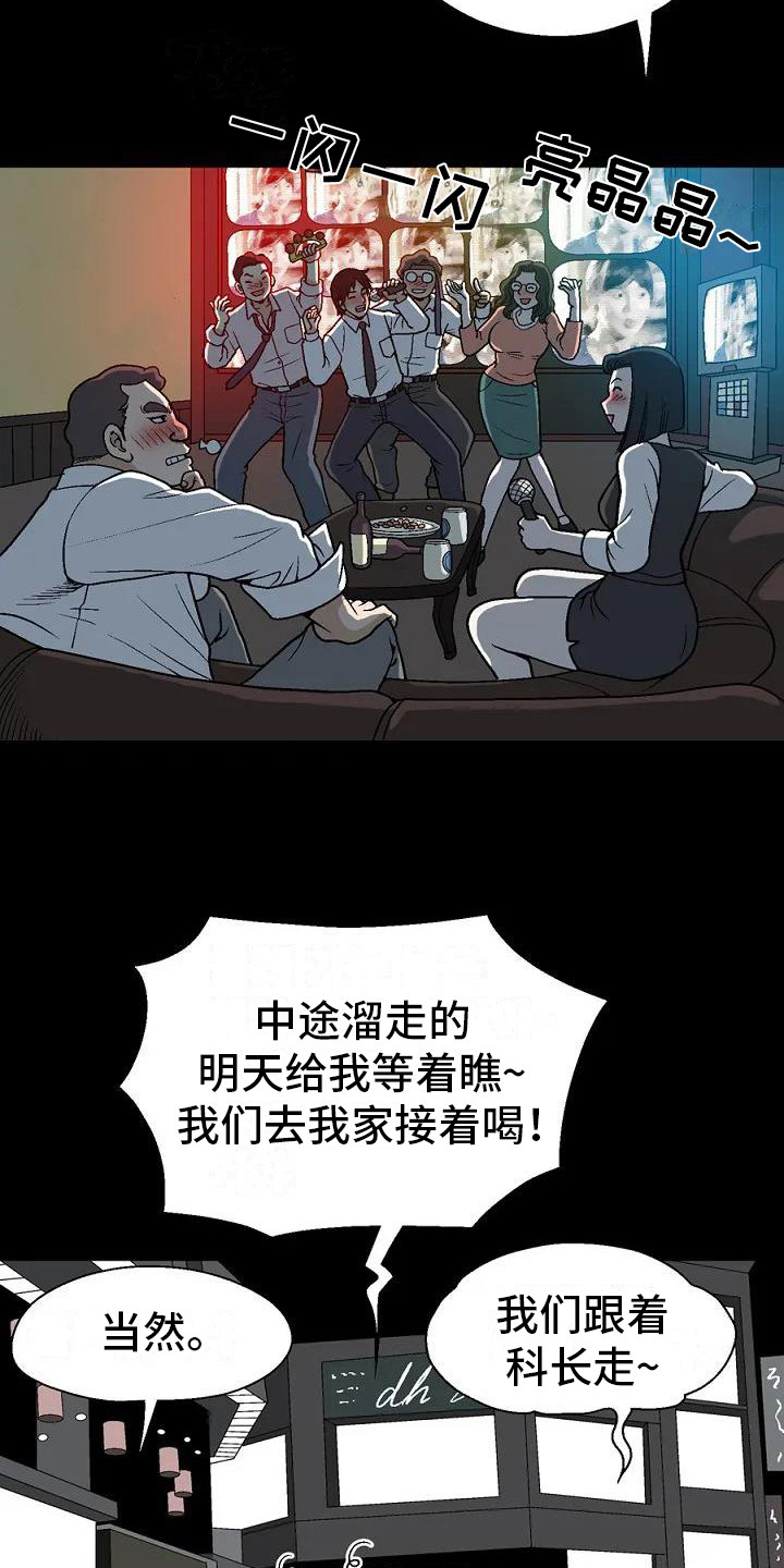 第1章：聚餐12