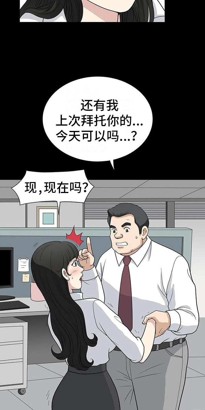 第5章：等一等12