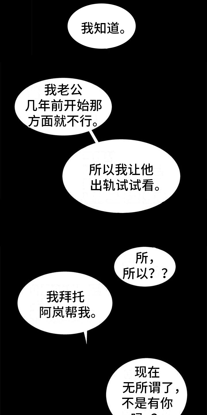 第17章：真相（第一季完结）9