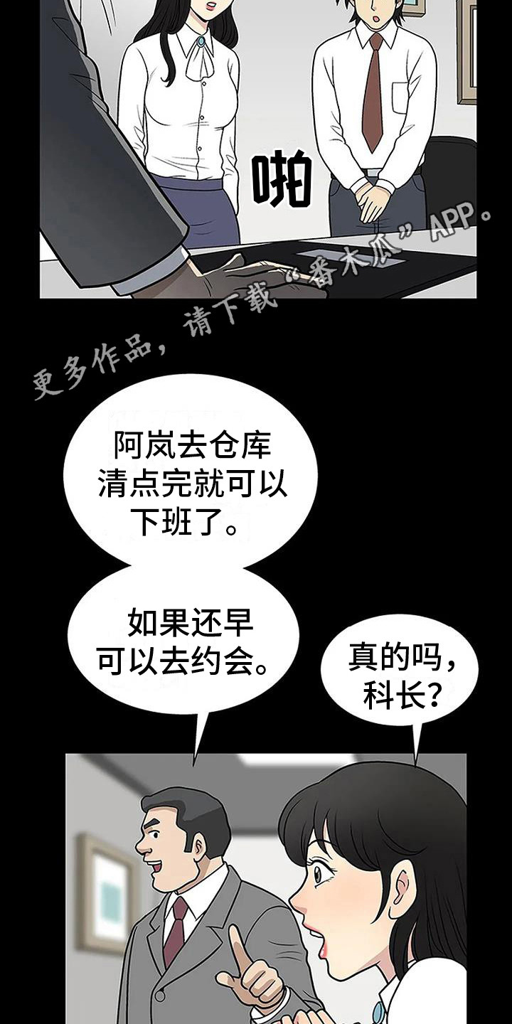 第14章：兜风4