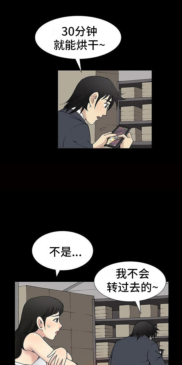 第15章：淋湿了17