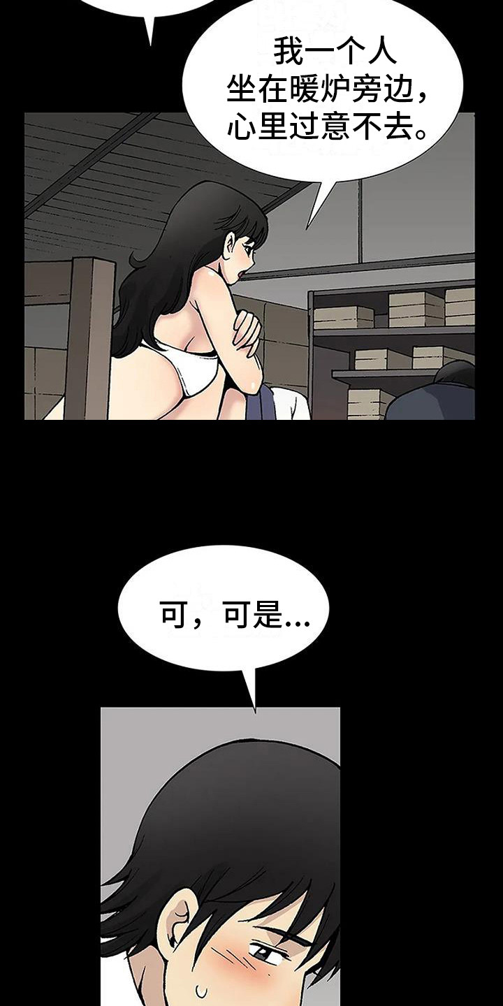 第15章：淋湿了23