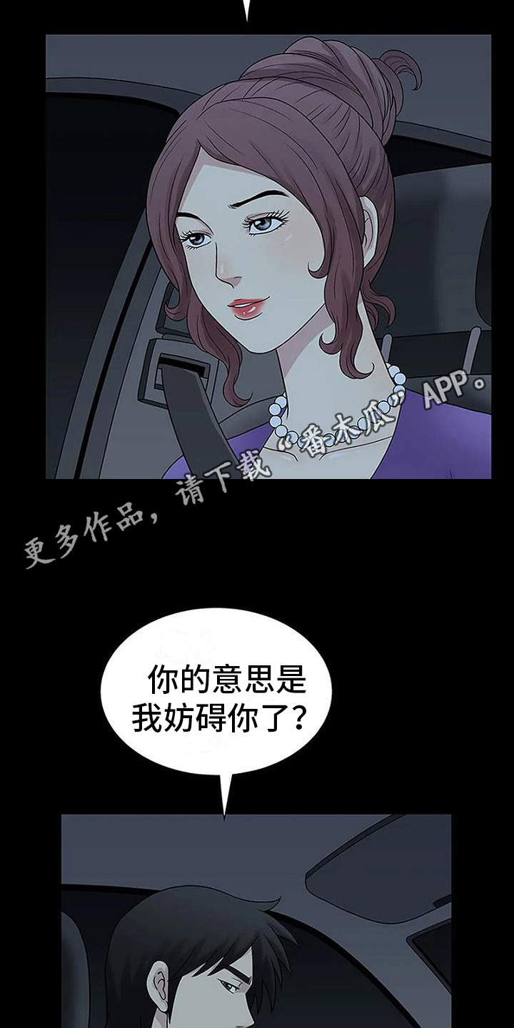 第8章：生闷气10