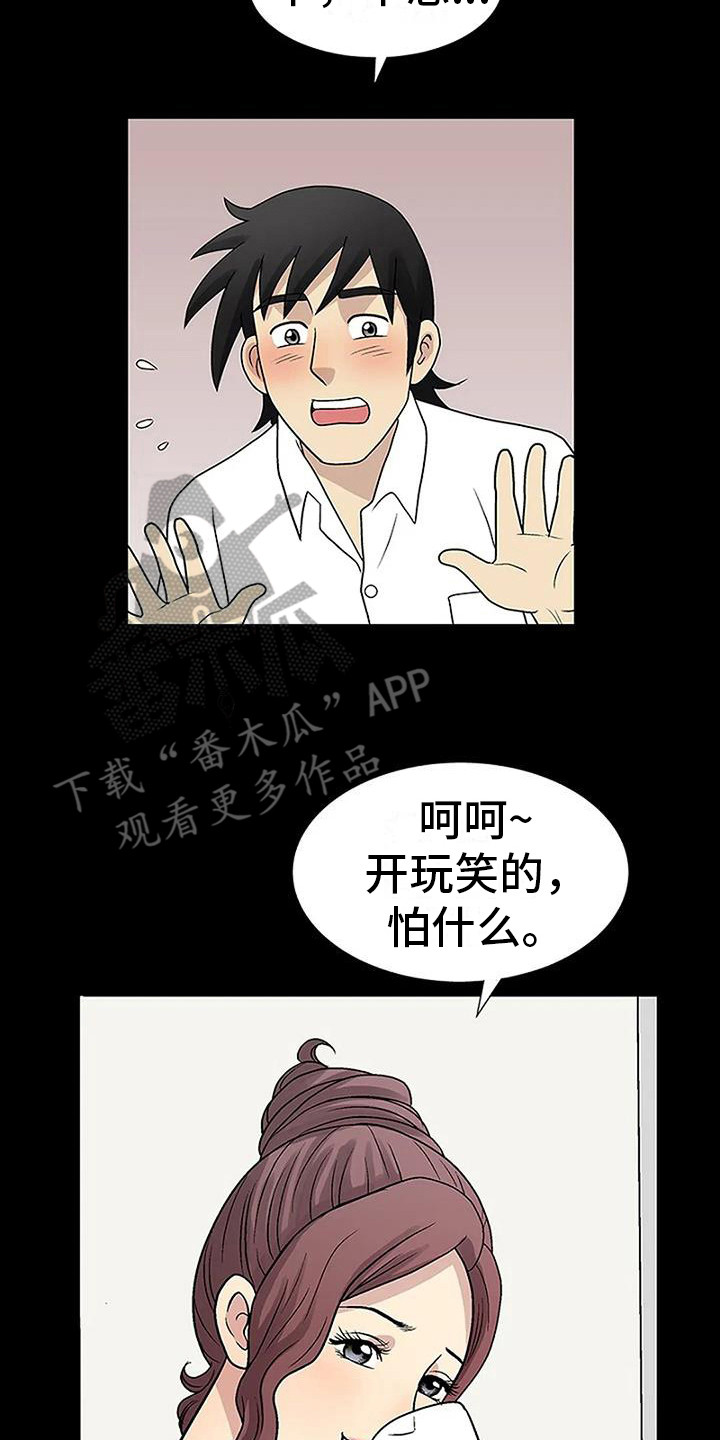 第11章：盯着看19