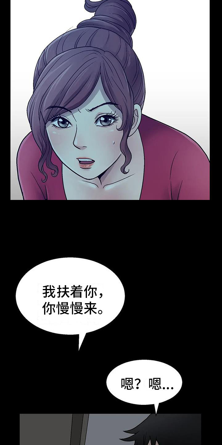 第3章：换灯泡10