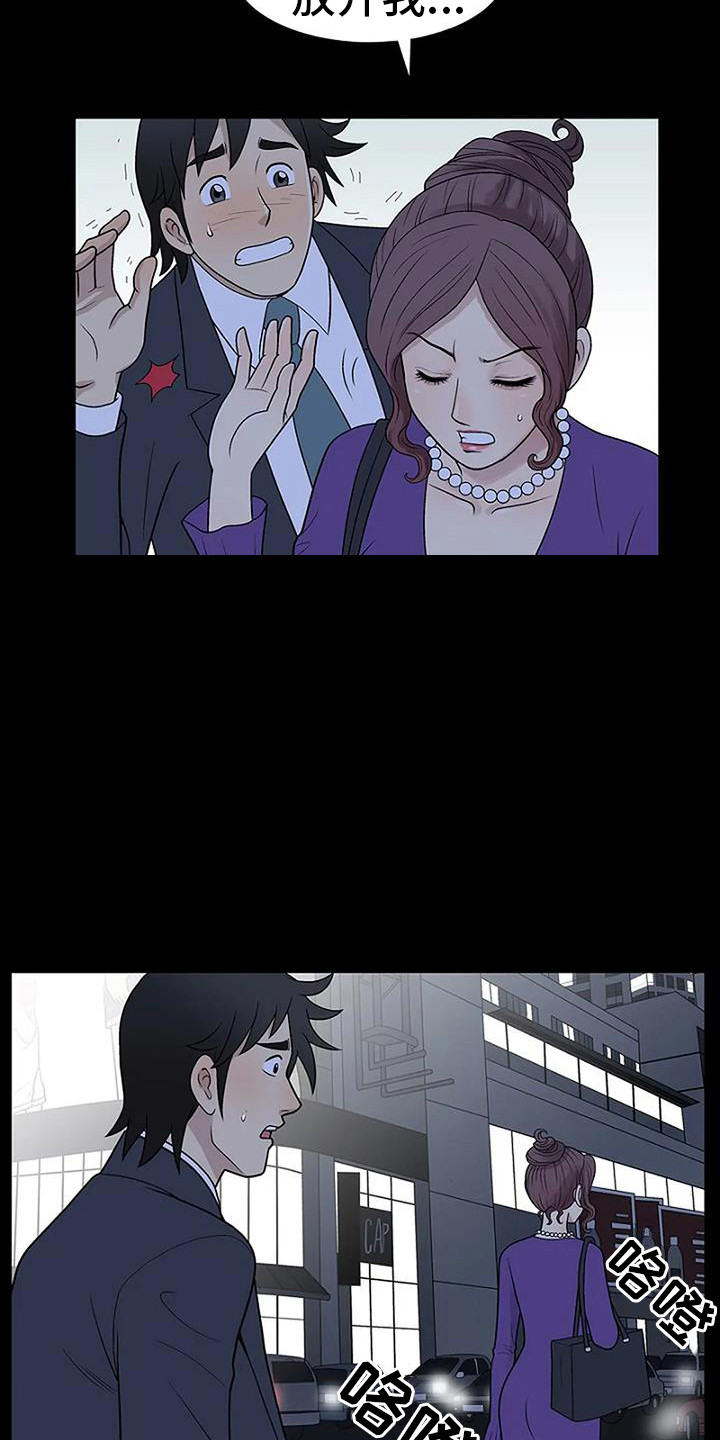 第6章：出轨11